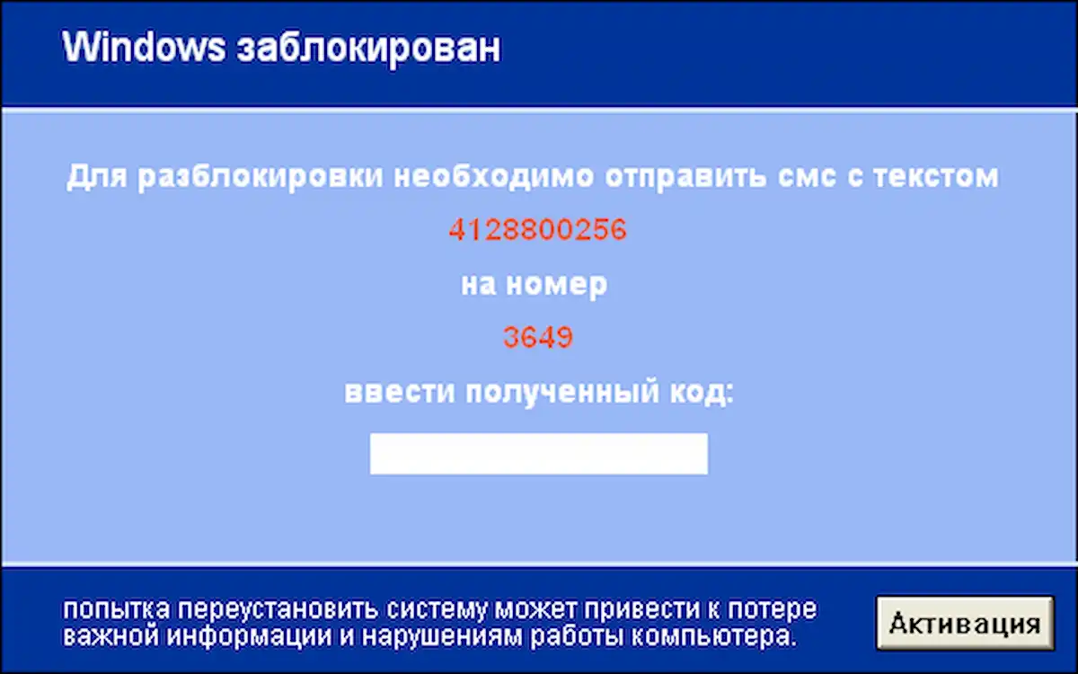 Разблокировать Windows в Архангельске