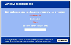 Разблокировать Windows в Архангельске